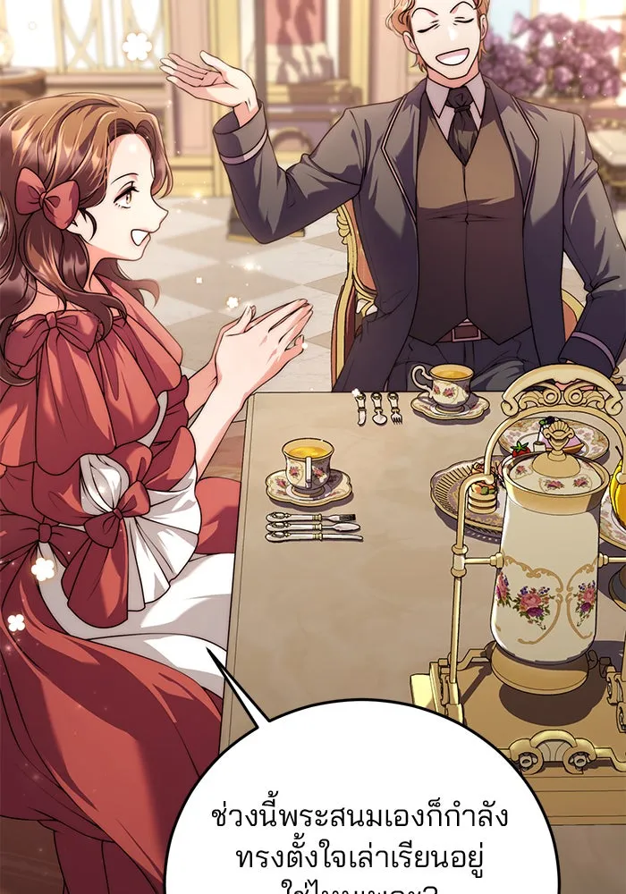 แผนหย่าสามีทรราช ตอนที่ 17 รูปที่ 41