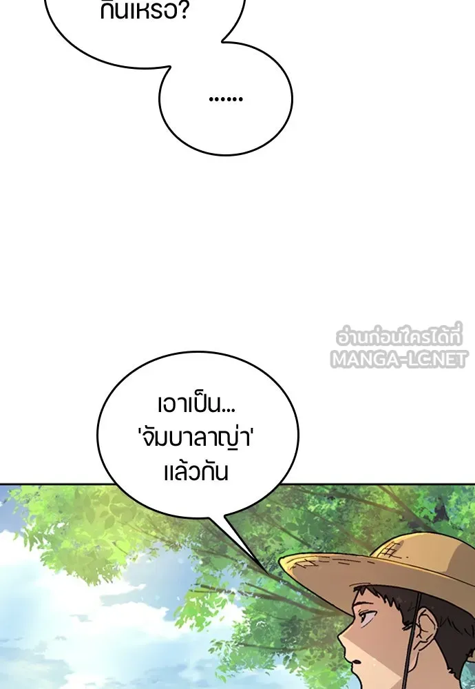 ตั้งแคมป์ฮีลใจในต่างโลก ตอนที่ 20 รูปที่ 24