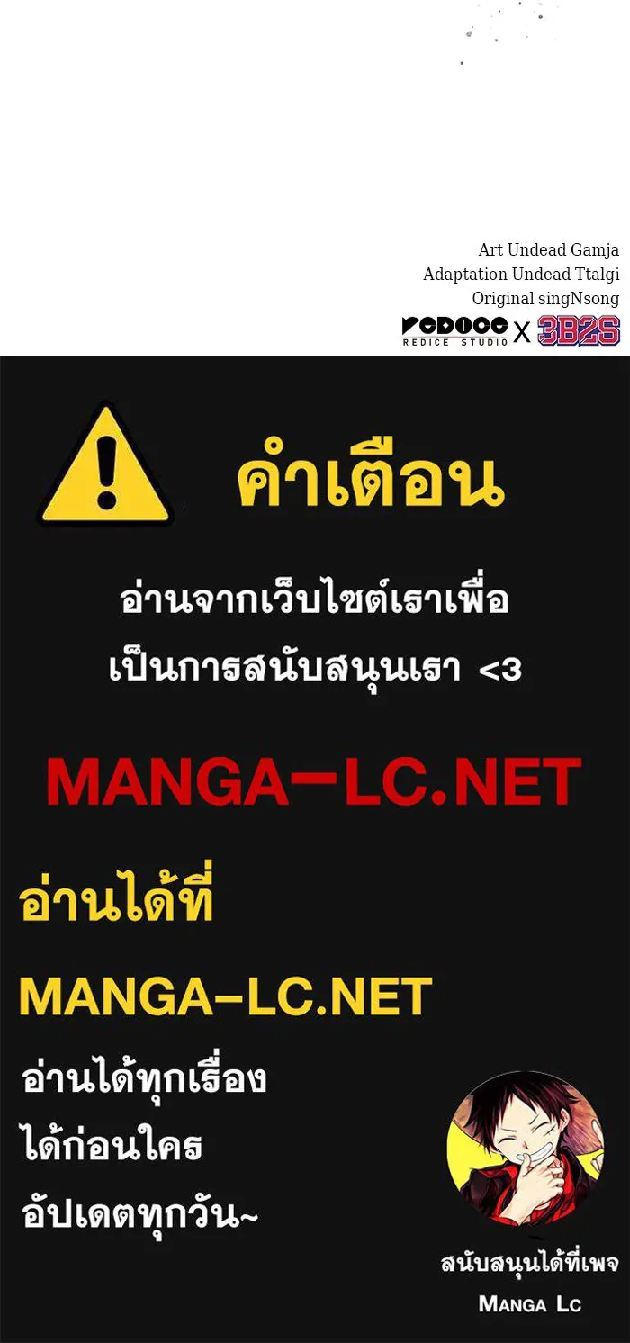 หลังวันสิ้นโลก ตอนที่ 203 รูปที่ 138