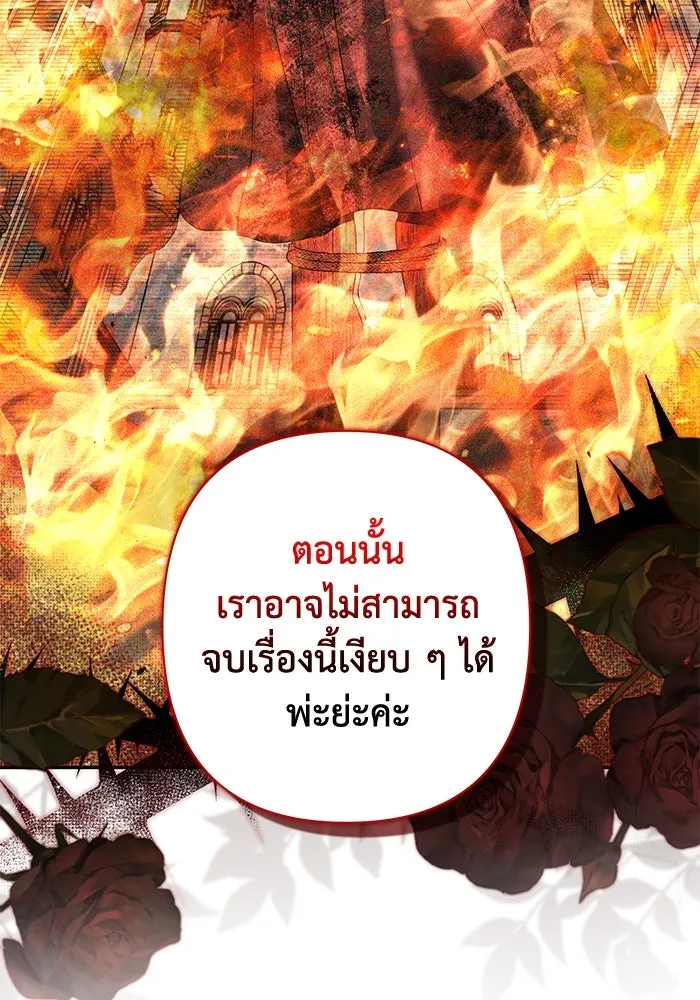 เกมรักด่านสุดท้ายจับนายพระเอก ตอนที่ 14 รูปที่ 100
