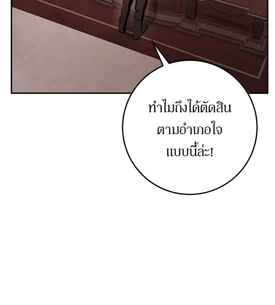 เบื้องหลังรอยยิ้มของเจ้าหญิง ตอนที่ 19 รูปที่ 76