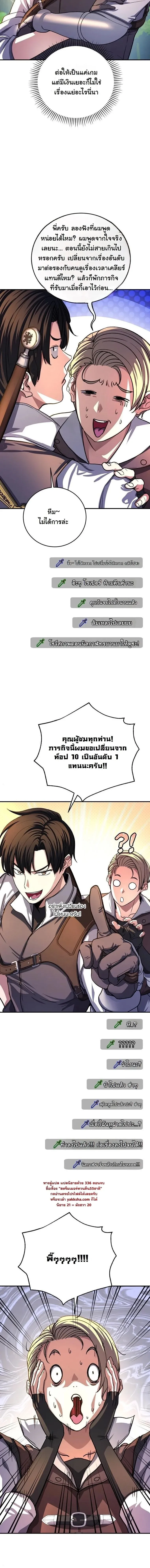 The Returnee_s Hidden Strategy Stream สตร_มเมอร_หวนค_น55ชาต_ ตอนที่ ตอนที่ 27 รูปที่ 16