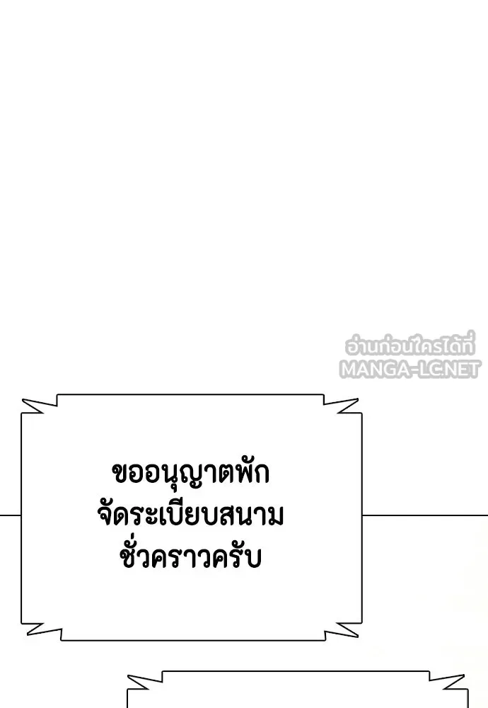 หมาหัวเน่าเก๋าเกินไป ตอนที่ 170 รูปที่ 129