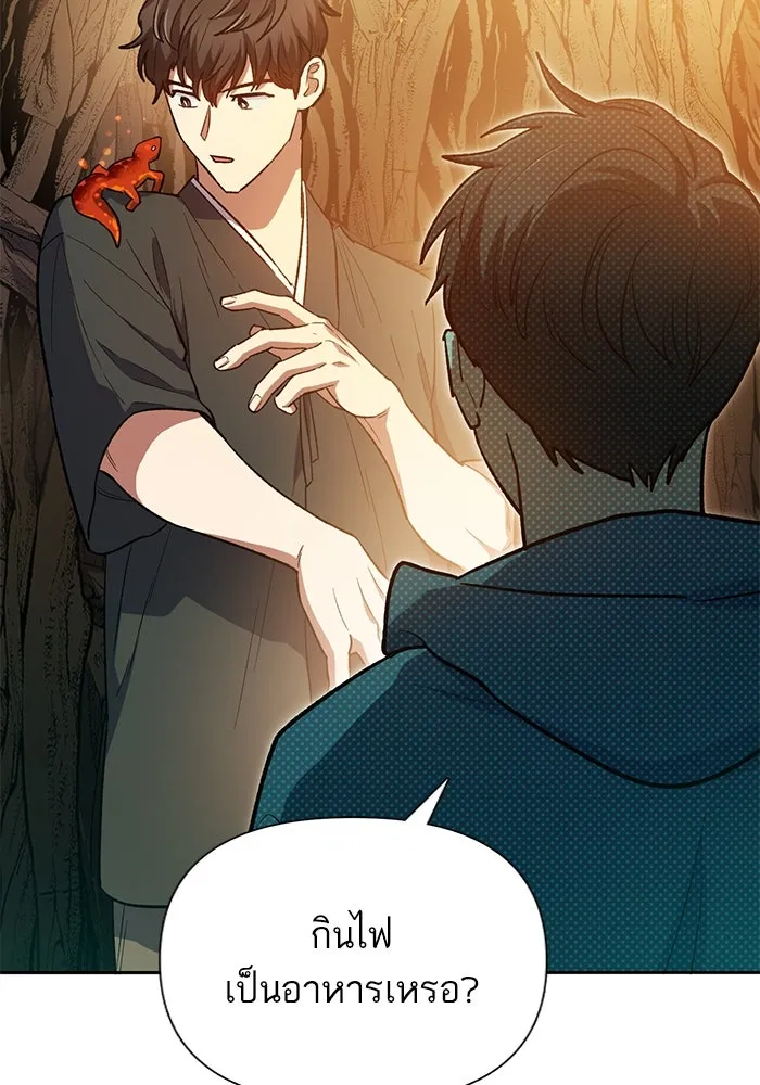 My S-Class Hunters ตอนที่ 79 ค่าตอบแทน รูปที่ 116