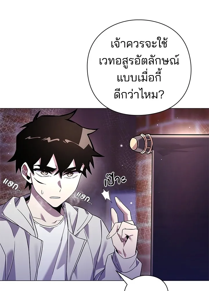 คืนแห่งโทแกบี ตอนที่ 21 รูปที่ 139