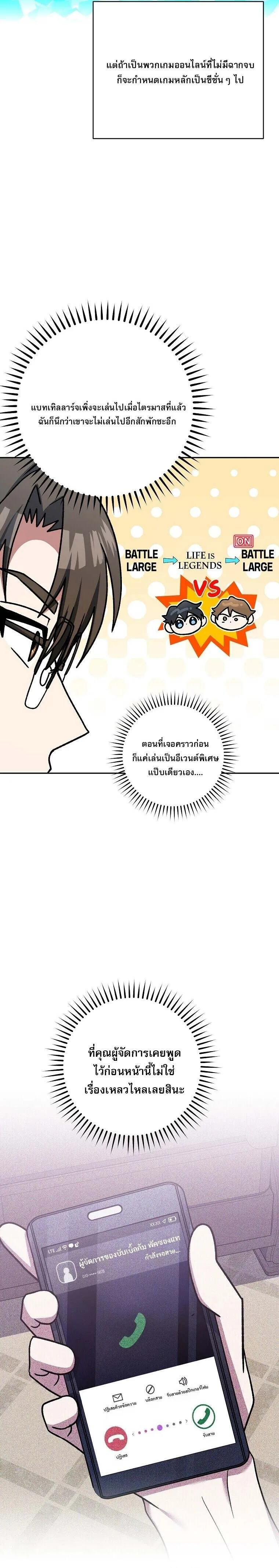 Genius Archer_s Streaming ตอนที่ ตอนที่ 63 รูปที่ 30