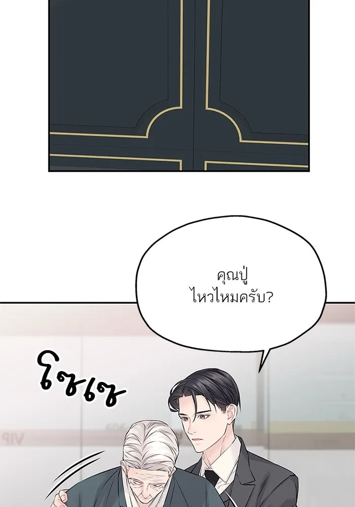 สลับรัก สลับชะตา ตอนที่ 74 รูปที่ 64