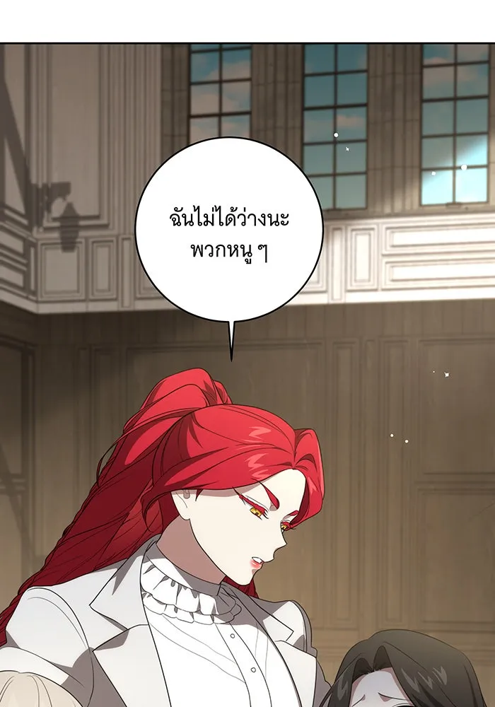 ทุกอย่างที่เสียไป ฉันขอทวงคืน ตอนที่ 16 รูปที่ 50