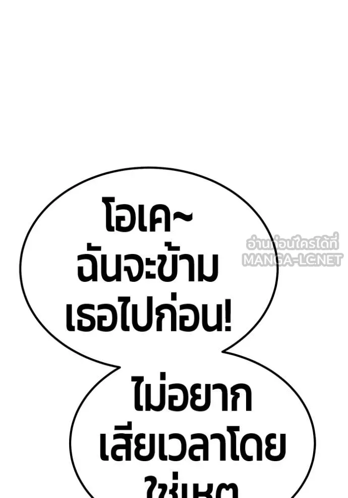 +99 ท่อนไม้ ตอนที่ 178 รูปที่ 221