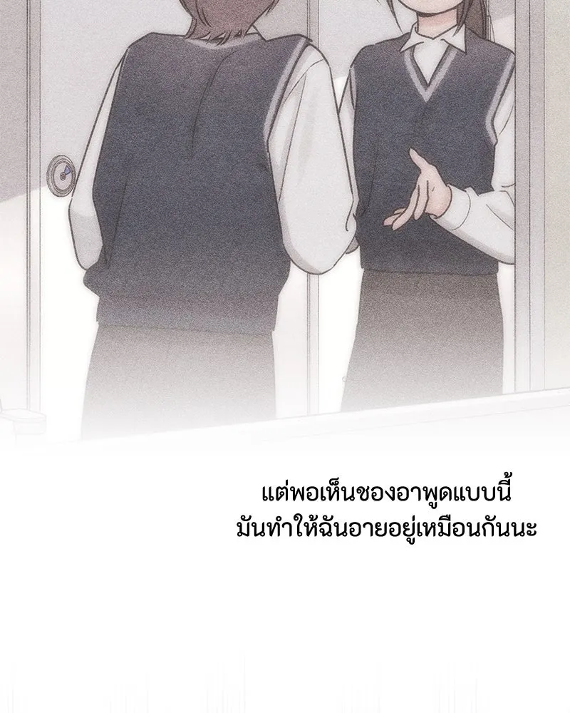 เป็นวัยรุ่นมันเหนื่อย ตอนที่ 58 รูปที่ 55