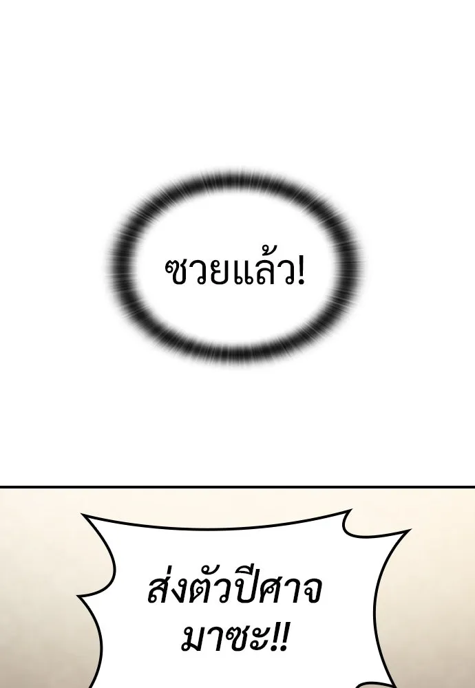 คลินิกสัตว์ต่างโลกของคิมโอจิน ตอนที่ 11 รูปที่ 2