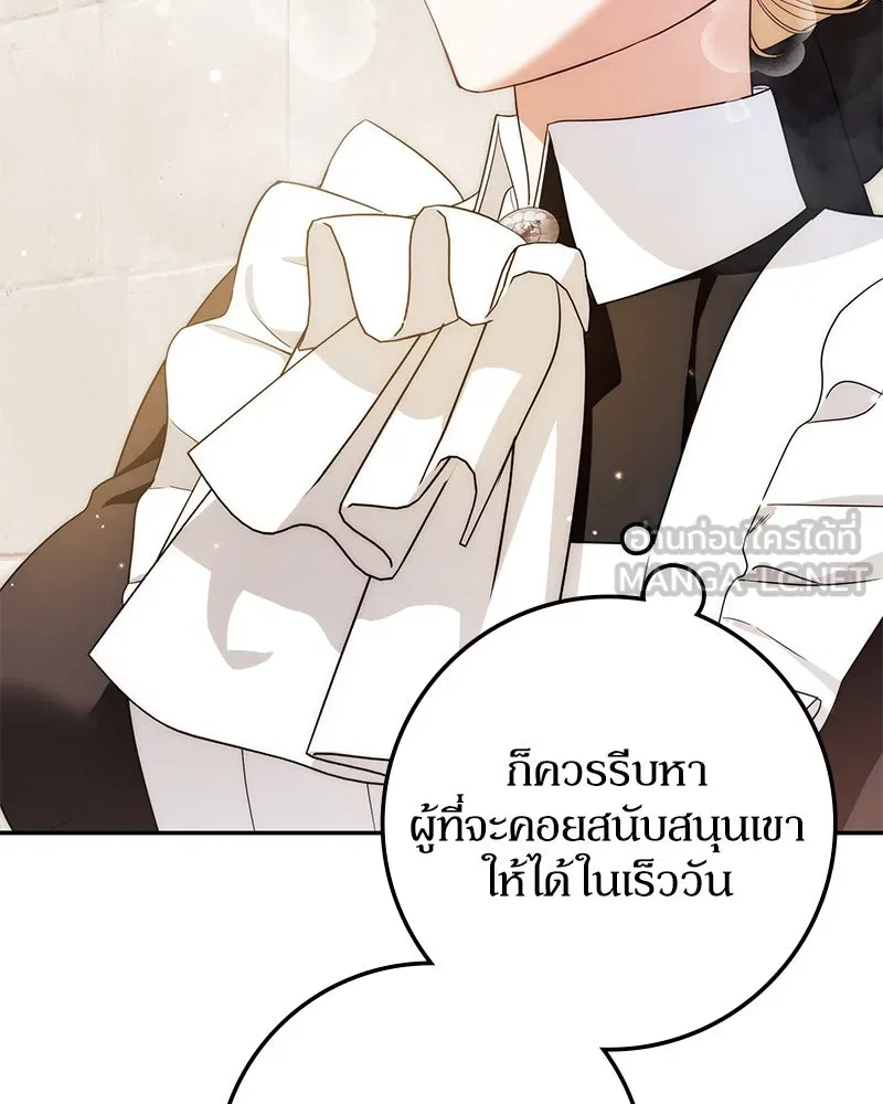 ดัชเชสเชลย ตอนที่ 9 รูปที่ 21