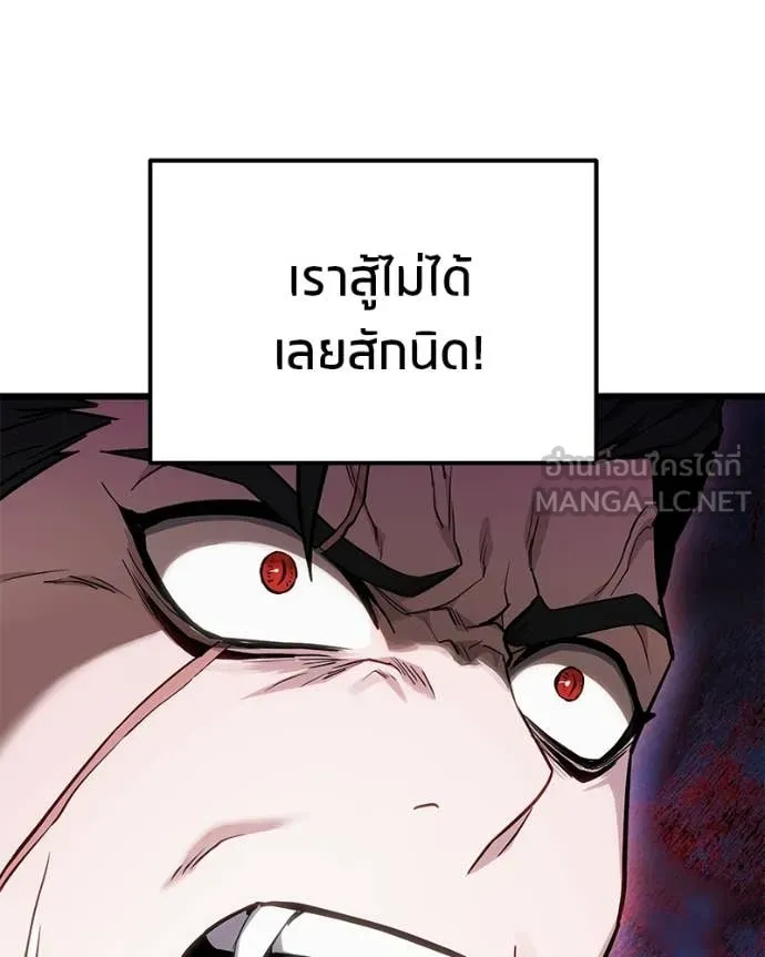 โทษที พื้นที่นี้ ตอนที่ 69 รูปที่ 129