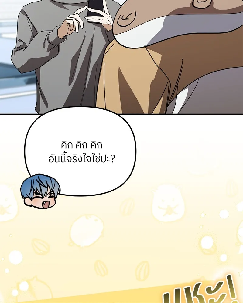 ย้อนเวลามาเป็นมักเน่ ตอนที่ 29 รูปที่ 119