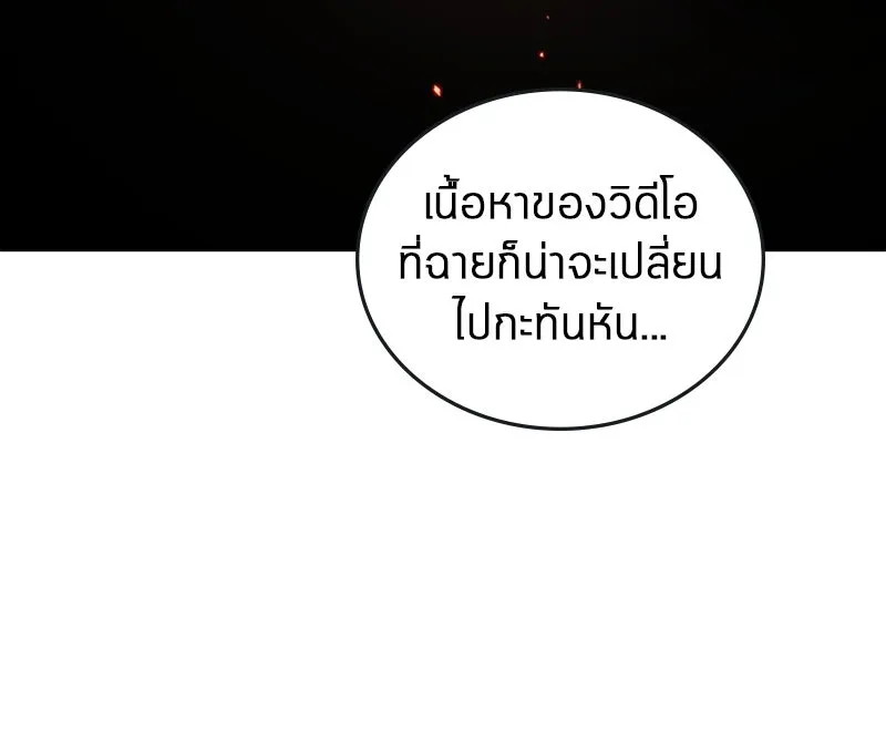 Omniscient Reader อ่านชะตาวันสิ้นโลก ตอนที่ 20 ภัยพิบัติแห่งอุทกภัย (2) รูปที่ 109
