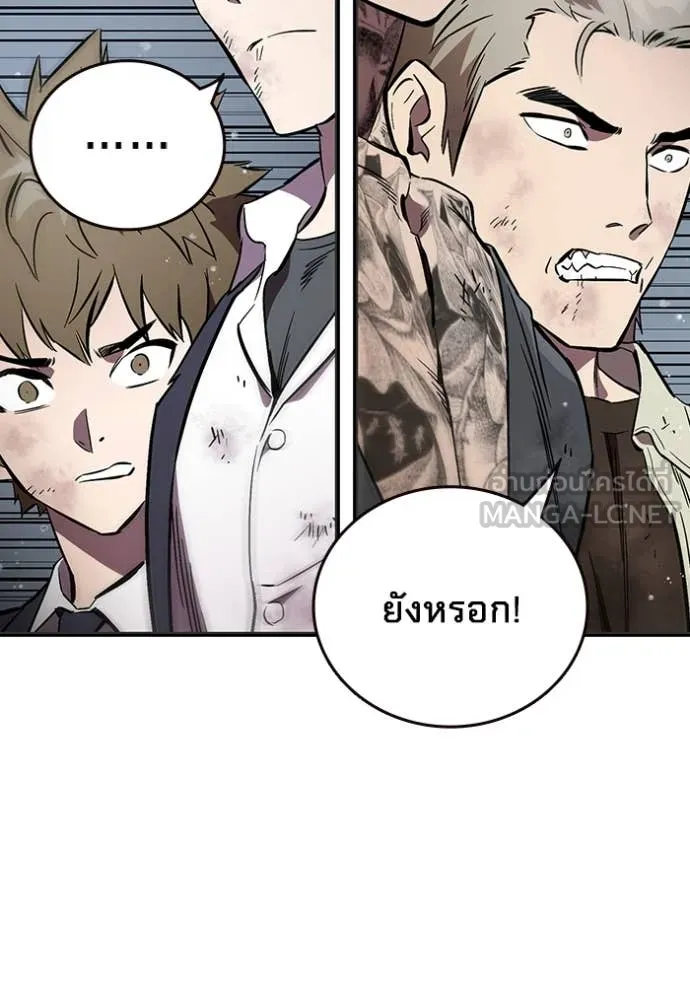 มหาสงครามคนแกร่ง ตอนที่ 60 รูปที่ 31
