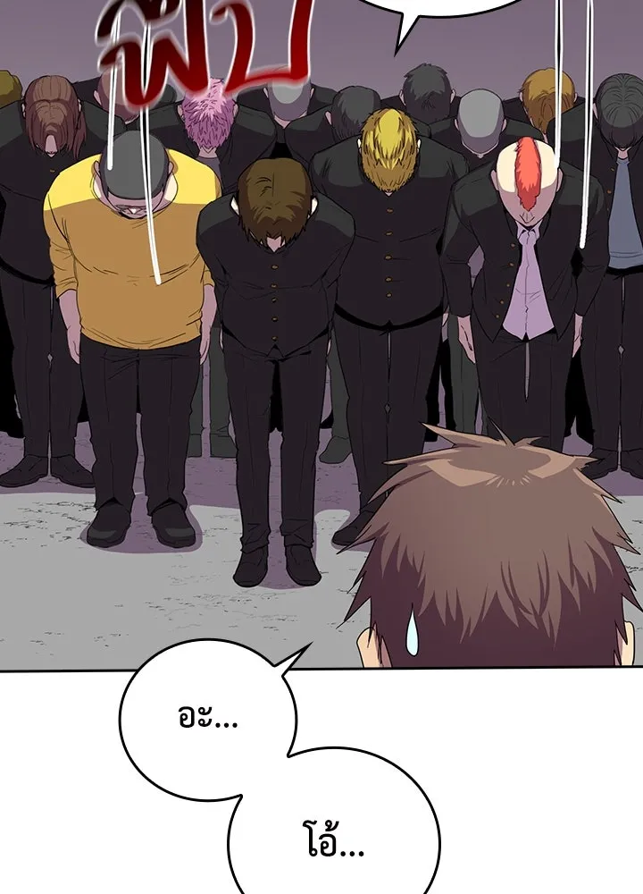 นักเลงกระจอกย้อนเวลามาทวงแค้น ตอนที่ 36 รูปที่ 83