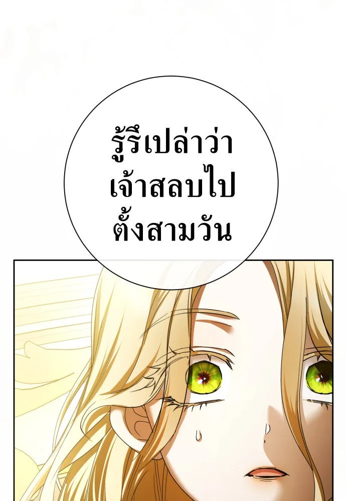 ชิงชีวิตพลิกลิขิตชะตา ตอนที่ 206. ดวงตะวันของข้า(2) รูปที่ 55