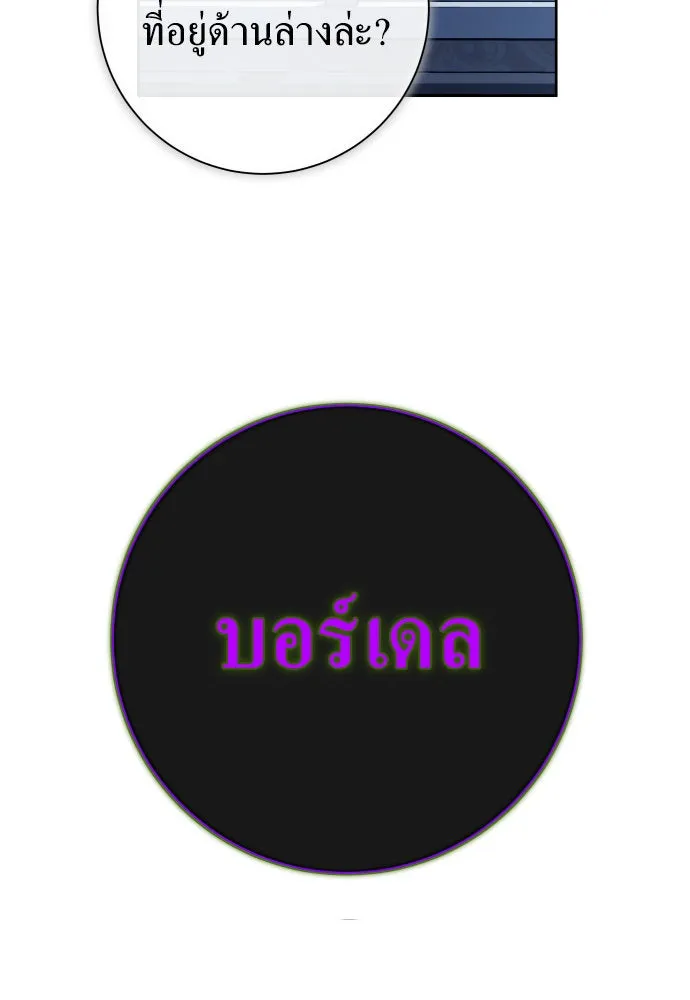 ชิงชีวิตพลิกลิขิตชะตา ตอนที่ 176. หากเทพเจ้าทรงรักลูกจริง(2) รูปที่ 184