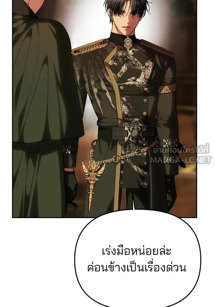 เกมรักจับสามี ตอนที่ 93 รูปที่ 99