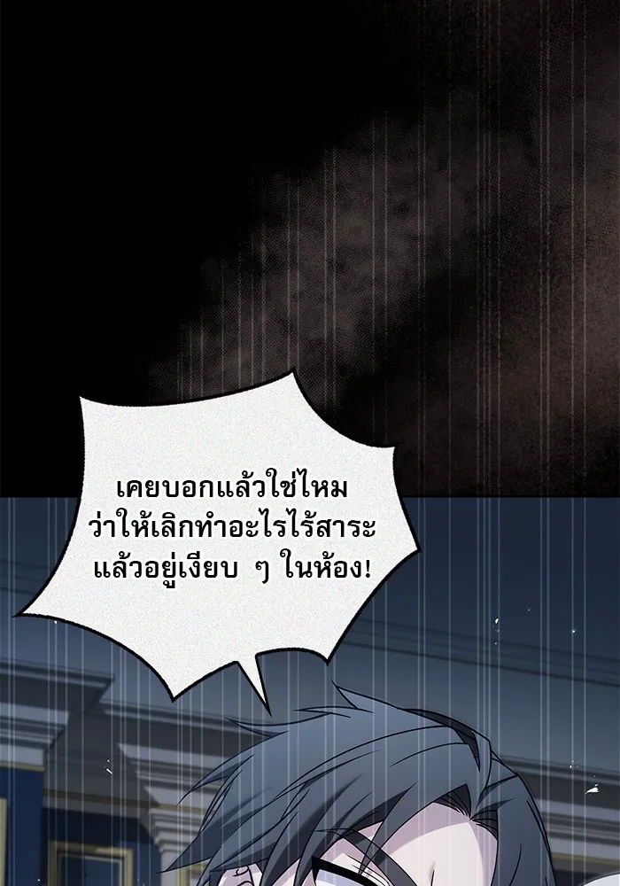 ผมไม่ได้เก่งอย่างที่คิด ตอนที่ 59 รูปที่ 155