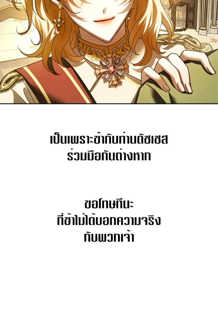 ชิงชีวิตพลิกลิขิตชะตา ตอนที่ 115. ไม่หลีกหนีการต่อสู้ที่ได้รับ รูปที่ 17