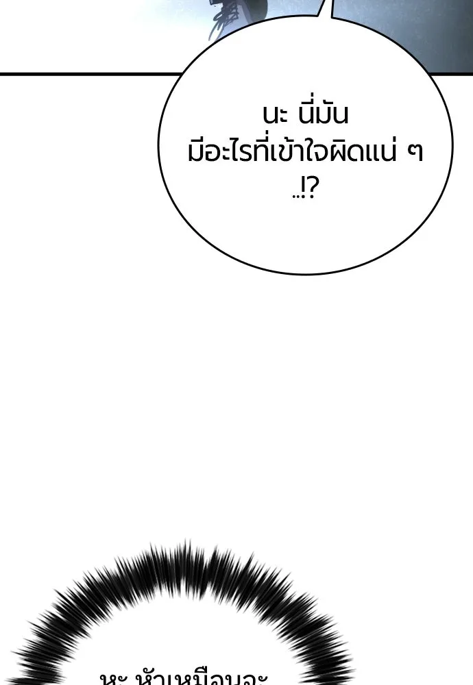 มือพิพากษา ตอนที่ 52 รูปที่ 7