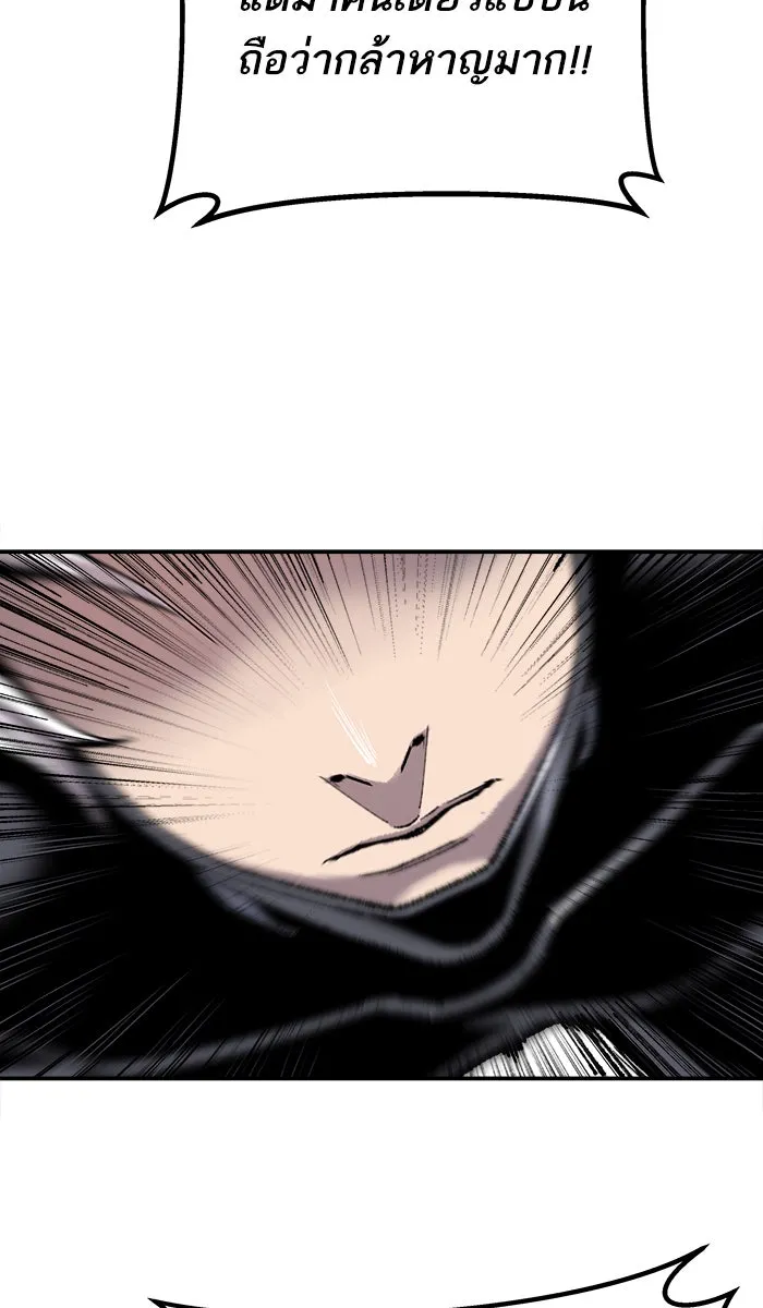 ยอดคนเลเวลทะลุ ตอนที่ 34 บุก รูปที่ 146