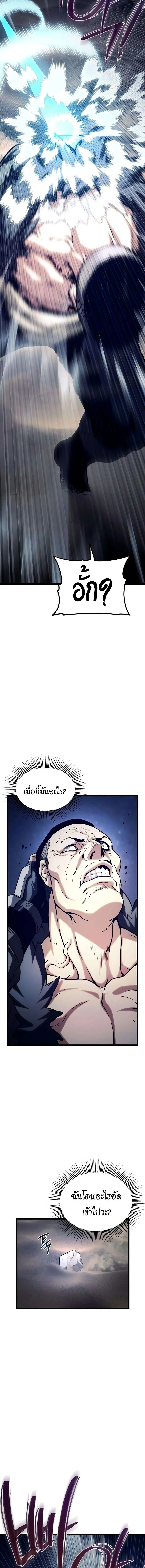 The Shepherd Wizard จอมเวทคนเล_ยงแกะ ตอนที่ ตอนที่ 21 รูปที่ 20