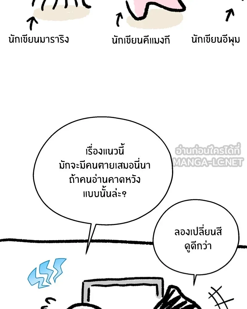 Pyramid Game เกมพีระมิด ตอนที่ รีวิว รูปที่ 45
