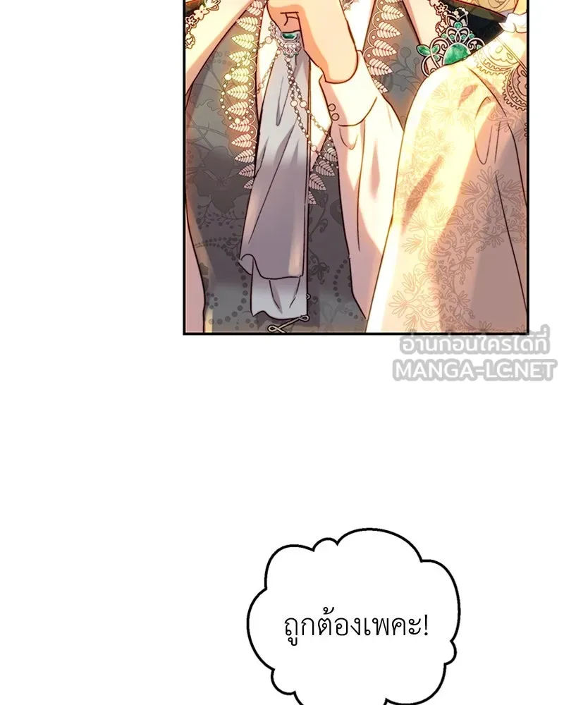เจ้าหญิงคลั่งแห่งวังหลวง ตอนที่ 62 รูปที่ 90