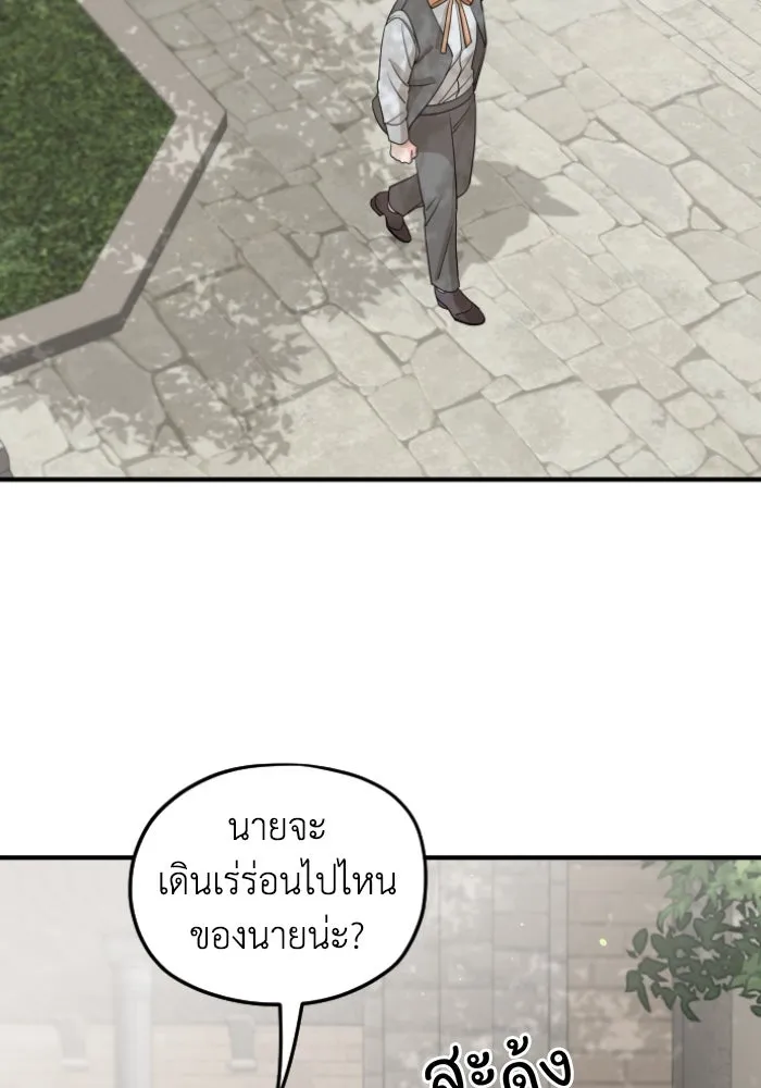 ครอบครัวสามีเห็นทีจะคลั่งรัก ตอนที่ 56 รูปที่ 106