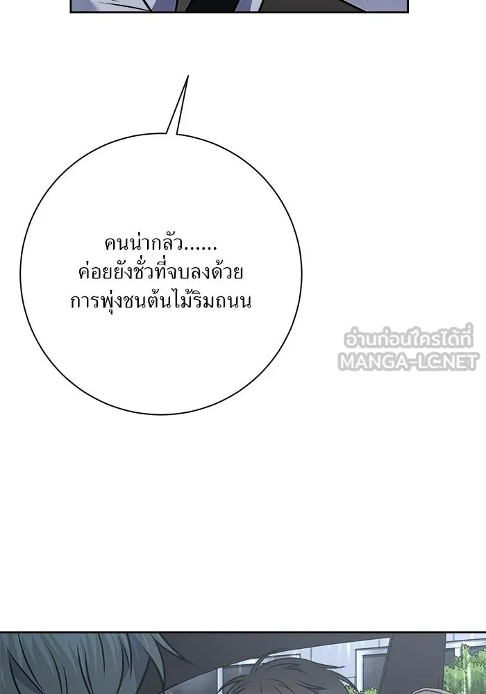 แด่ความเกลียดชัง ตอนที่ 68 รูปที่ 102