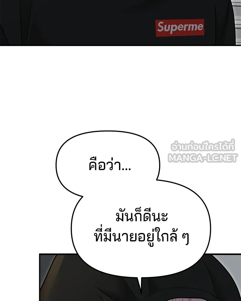 จ้า แม่คนสวย ตอนที่ 41 รูปที่ 9