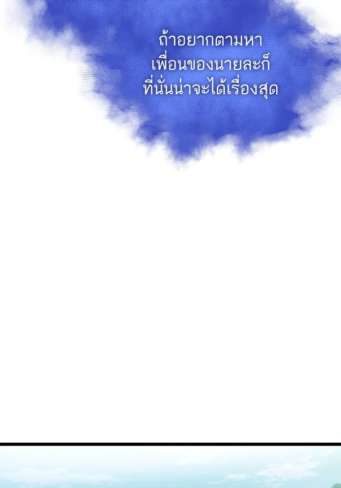 หลังวันสิ้นโลก ตอนที่ 141 รูปที่ 44