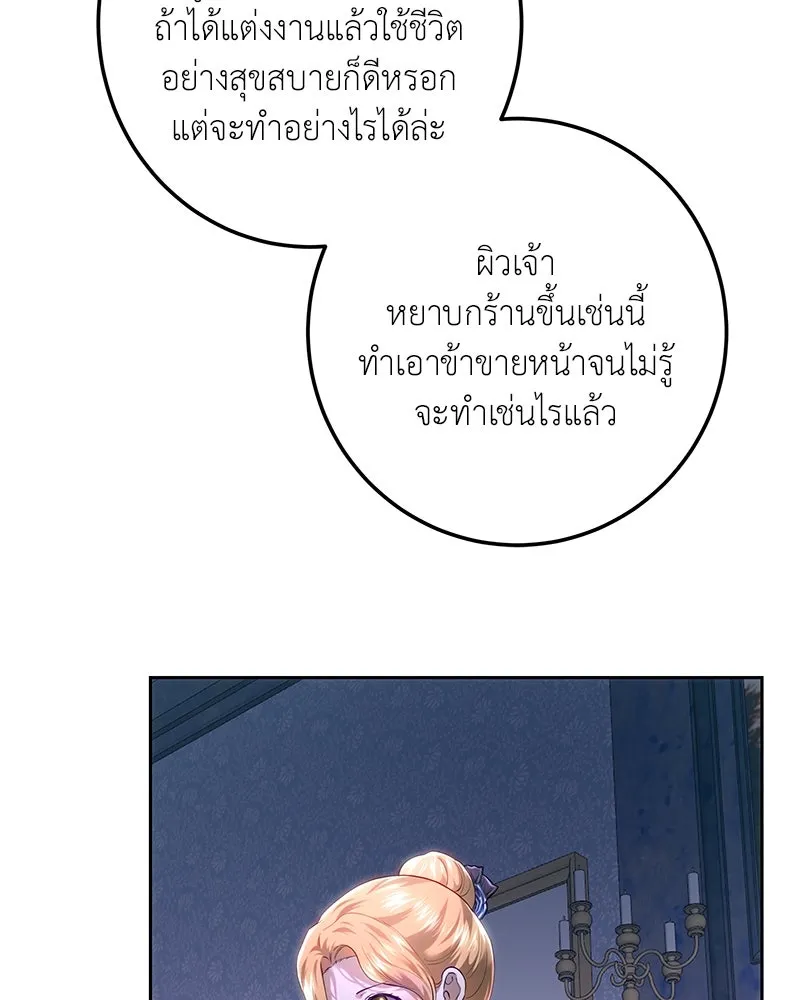 เจ้าหญิงคลั่งแห่งวังหลวง ตอนที่ 110 รูปที่ 71