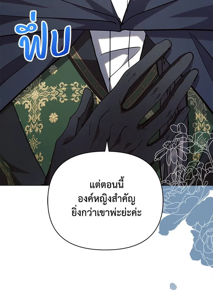 แอชสตาร์ต ตอนที่ 57 รูปที่ 88
