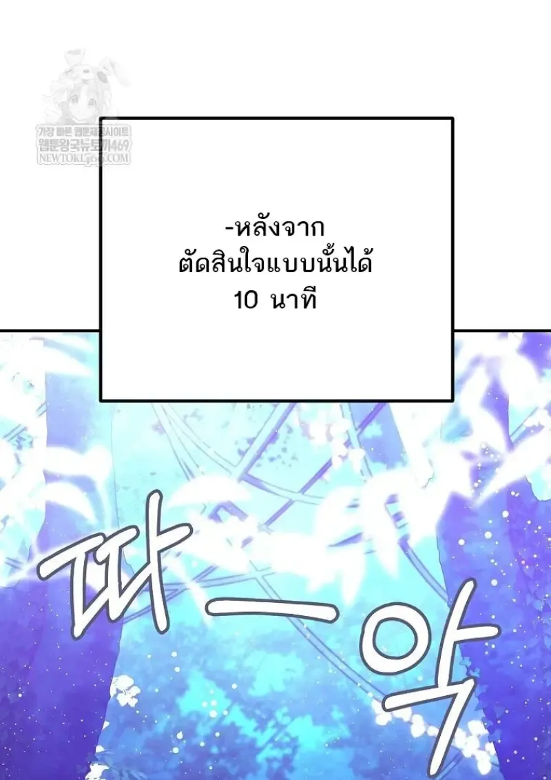 Magic Academy_s Genius Blinker ฉ_นกลายเป_นอ_จฉร_ยะการบล_งค_ในสถาบ_นเวทมนตร_ ตอนที่ ตอนที่ 86 รูปที่ 57