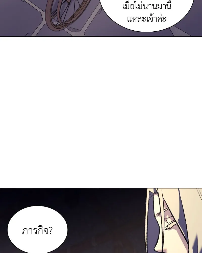 เกิดอีกทีเป็นว่าที่ประมุขลัทธิมาร ตอนที่ 44 รูปที่ 166