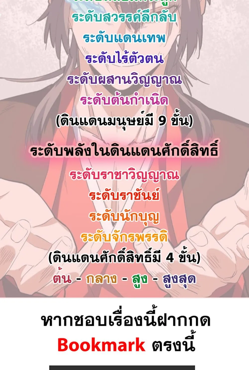 Magic Emperor ราชาจอมเวทย_ ตอนที่ ตอนที่ 846 รูปที่ 59