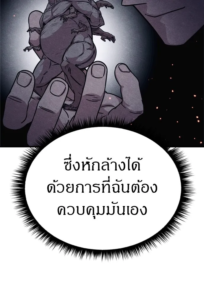 Zombie X Slasher ตอนที่ 77 รูปที่ 116