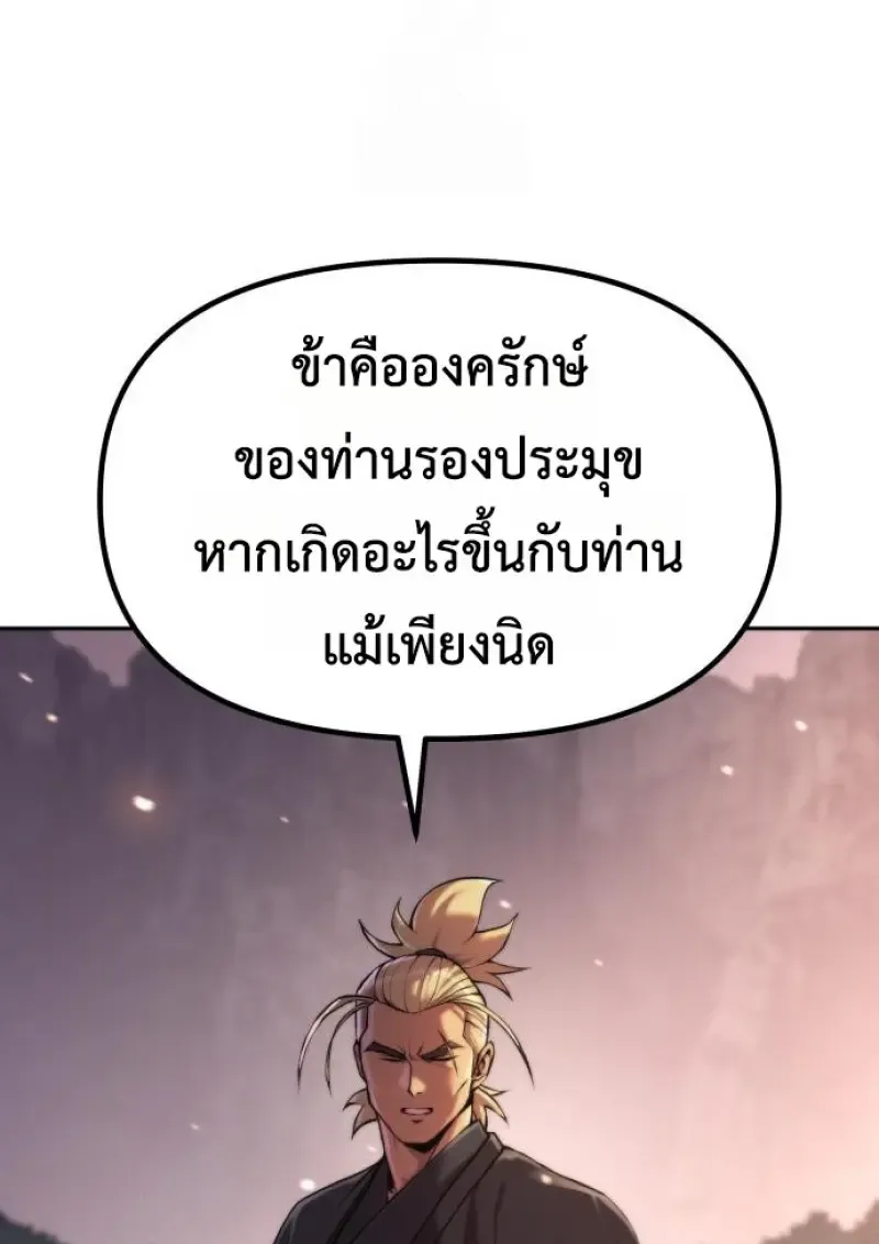 Chronicles of the Demon Faction ตำนานการเก_ดใหม_ในล_ทธ_มาร ตอนที่ ตอนที่ 159 รูปที่ 19