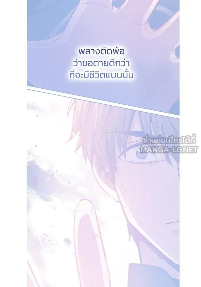 ฟิลเลียโรเซ่กับคำทำนายแห่งมงกุฎหนาม ตอนที่ 114 รูปที่ 45