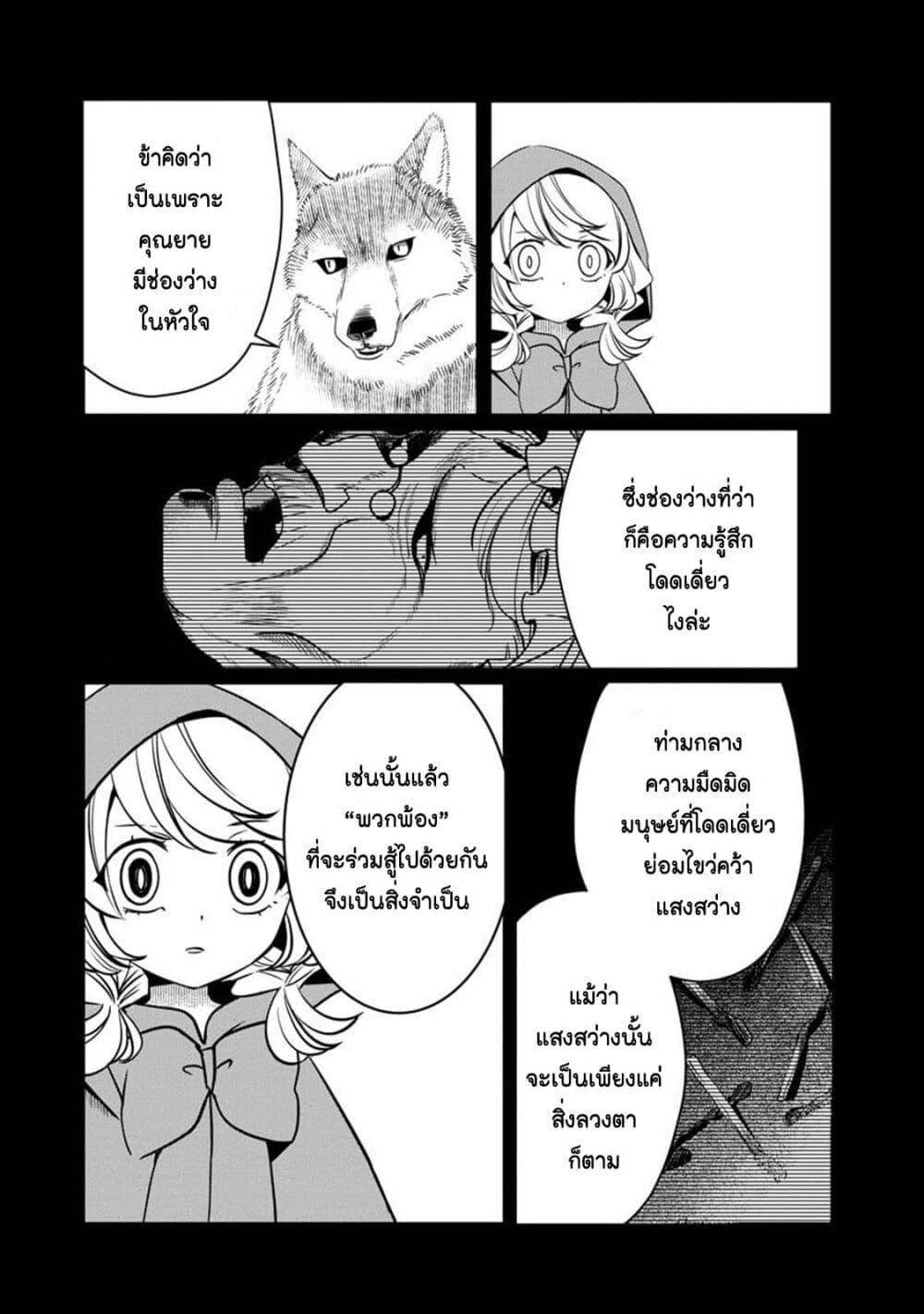 Manga-lc-com อ่านมังงะ อ่านการ์ตูน ออนไลน์ ฟรี Akazukin, Tabi no Tochuu de Shitai to Deau. ตอนที่ 1 2 3 4 5 6 7 8 9 10 11 12 13 14 ฟรี ไม่มีโฆษณา Manga-lc - อ่าน มังงะ อ่าน การ์ตูน ออนไลน์ อ่านมังงะ ฟรี