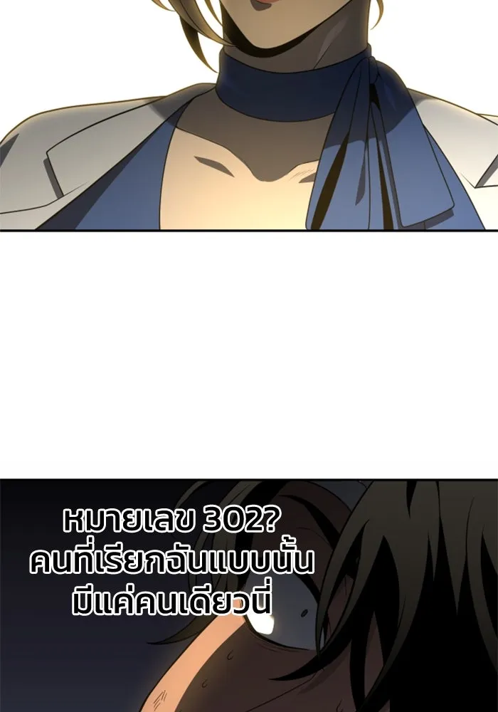 อดีตบอสหอคอย ตอนที่ 12 รูปที่ 10