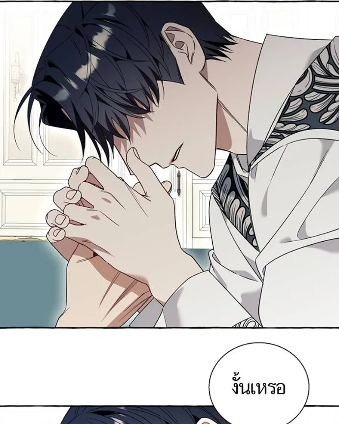 นึกว่าเป็นอิเซไคธรรม ตอนที่ 76 รูปที่ 19