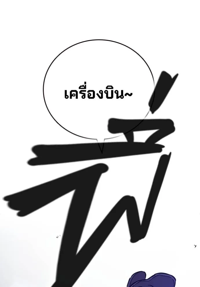 มหาสงครามคนแกร่ง ตอนที่ 13 รูปที่ 125