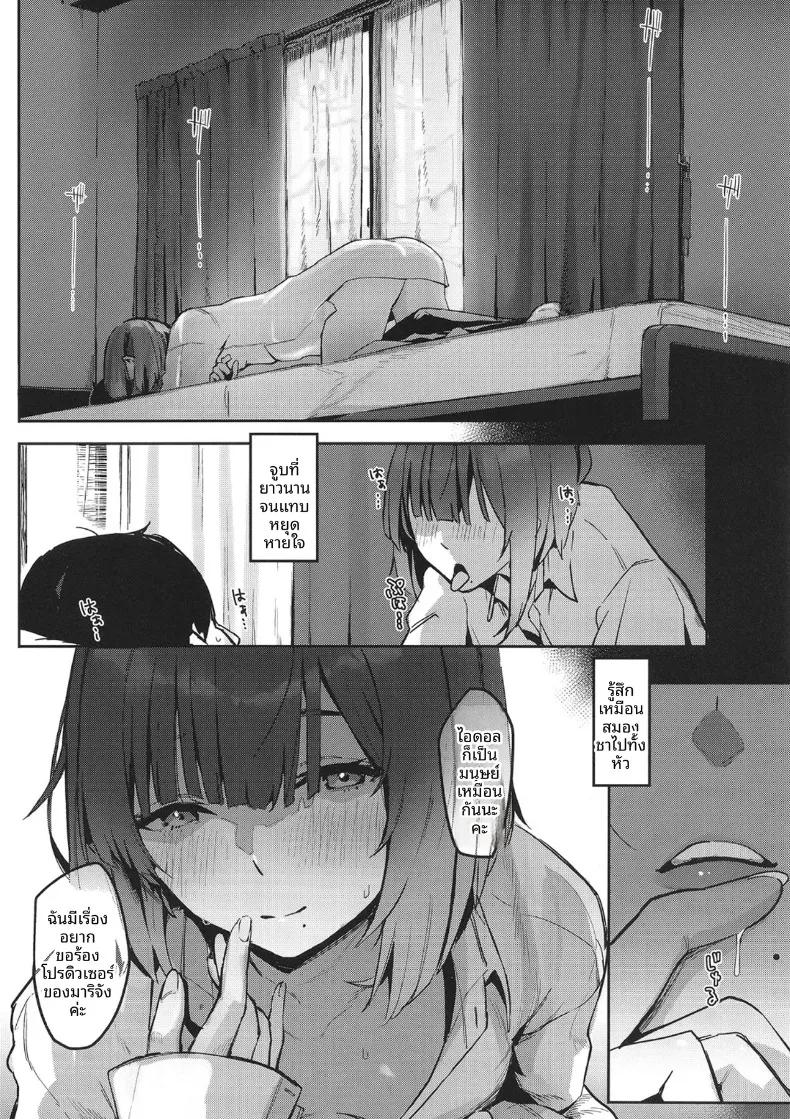 Doujin-Lc- อ่าน โดจิน มังฮวา เกาหลี ญี่ปุ่น จีน แปลไทย ความเสื่อมทางศีลธรรม (wasavi 8) (Gakuen iDOLM@STER) ตอนที่ 1 2 3 4 5 6 7 8 9 10 11 12 13 14 ฟรี ไม่มีโฆษณา อ่าน โดจิน Manhwa เกาหลี ญี่ปุ่น จีน เรามีครบ คัดมาให้เน้นๆ โดจิน 18+ รับประกันความฟินโดย  Doujin Lc