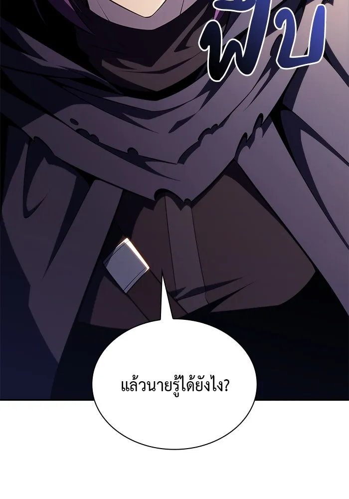 ลูกชายคนเล็กของดยุกคือมือสังหาร ตอนที่ 40 รูปที่ 7