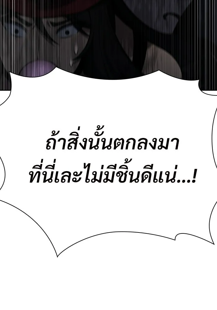 ผู้เล่นหน้าใหม่เลเวลแมกซ์ ตอนที่ 260 สาวกพันปี นิรชา (1) รูปที่ 101